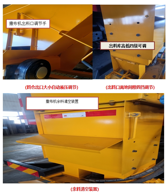 固體撒布機(圖2)